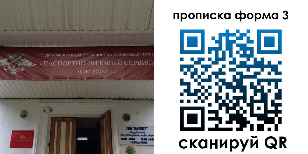 временная регистрация законно в Южноуральске
