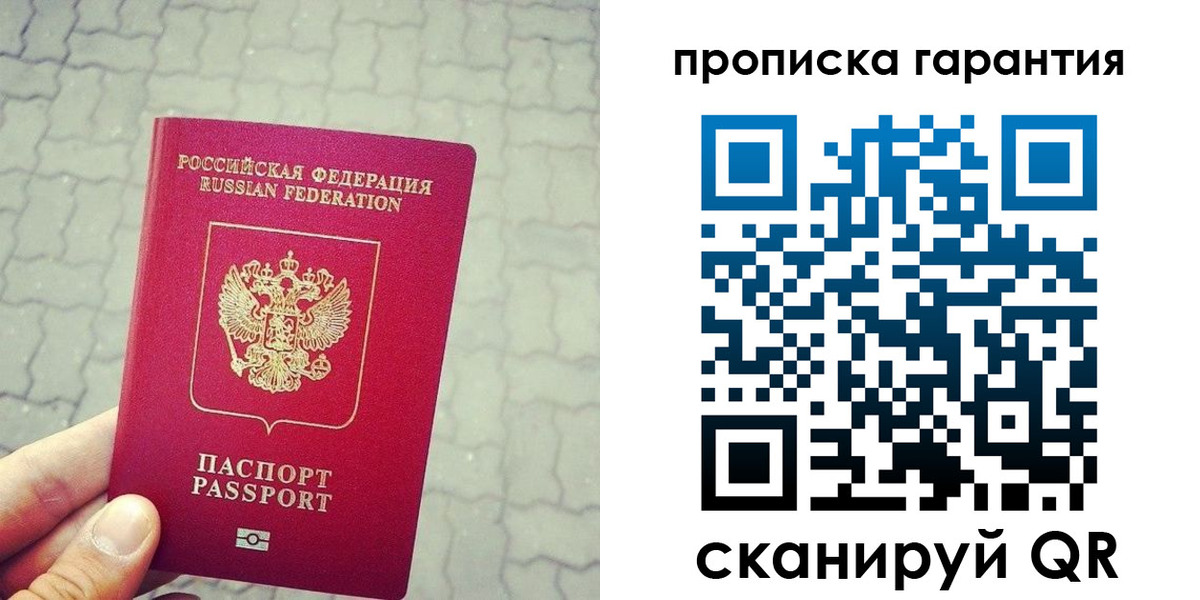 временная регистрация поиск в Южноуральске